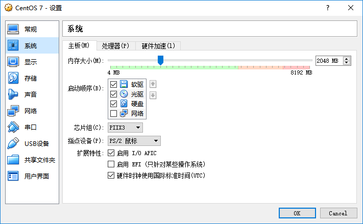 CentOS-Configuration-Step-1