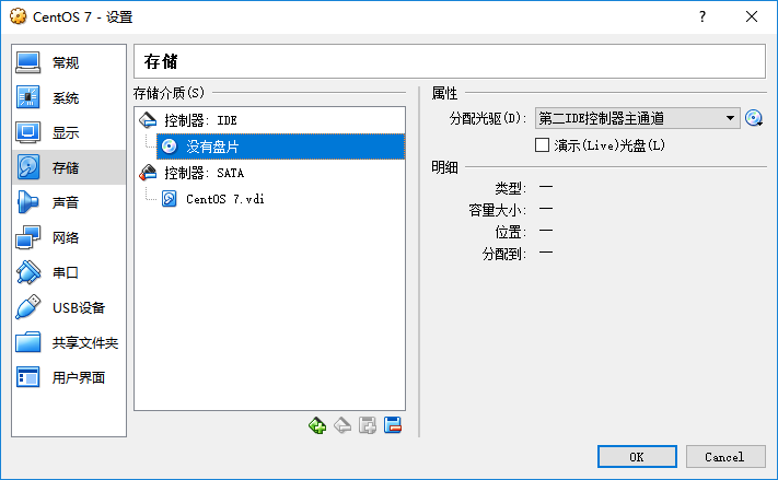 CentOS-Configuration-Step-3