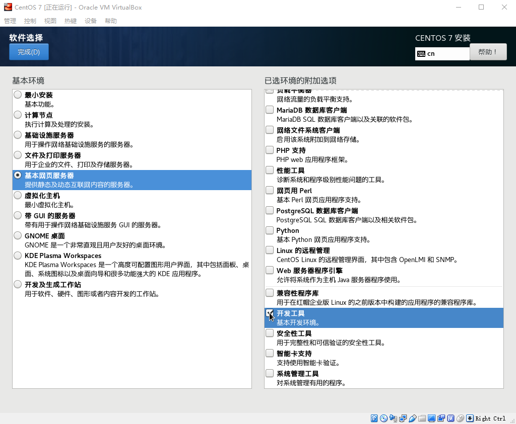 CentOS-Installation-Step-4