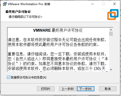 VMWare-Installation-Step-3