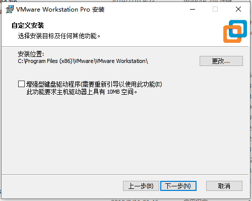 VMWare-Installation-Step-4