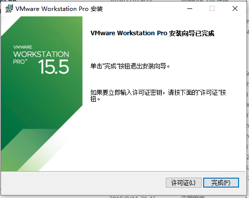 VMWare-Installation-Step-9